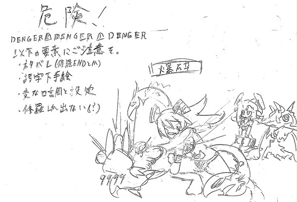 四(大修羅)コマ漫画