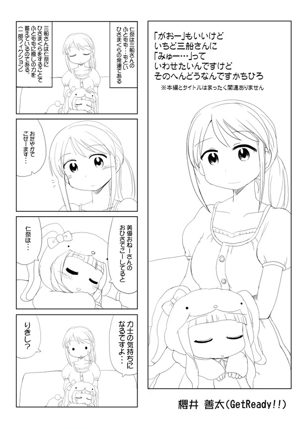 三船さんアンソロ(2013.12)より