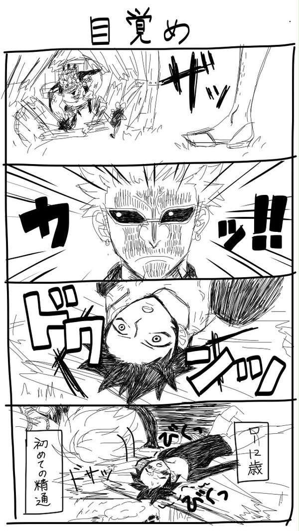 覇王色の覇気が大好物なローさん