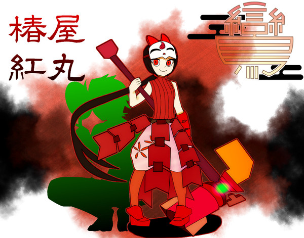 【PFT】椿屋　紅丸【鸞】