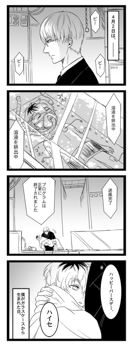 【喰種:re】４月２日は、①