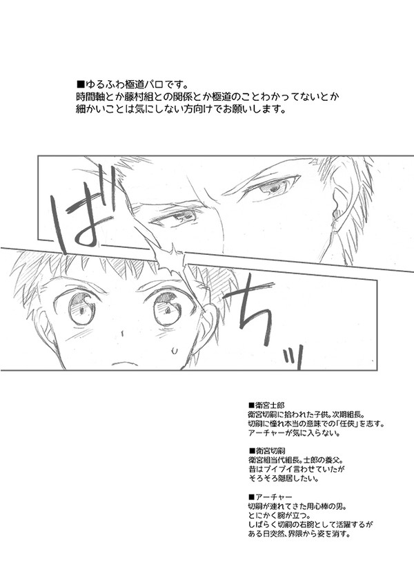 お前はまだ拳しか知らない