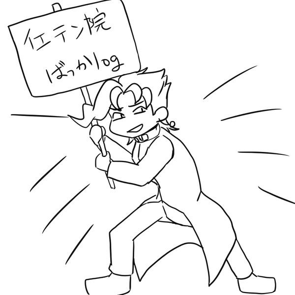 ほぼイエテン院しかいないlog