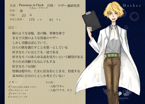 【SBC】ペネム・クラーク