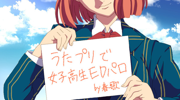 うたプリで女子高生ＥＤパロ