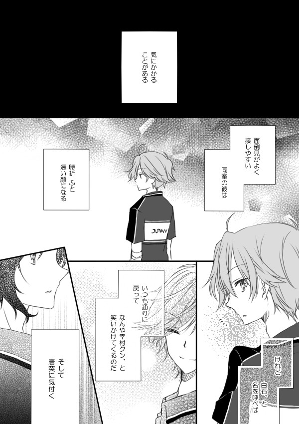さよならスターゲイザー