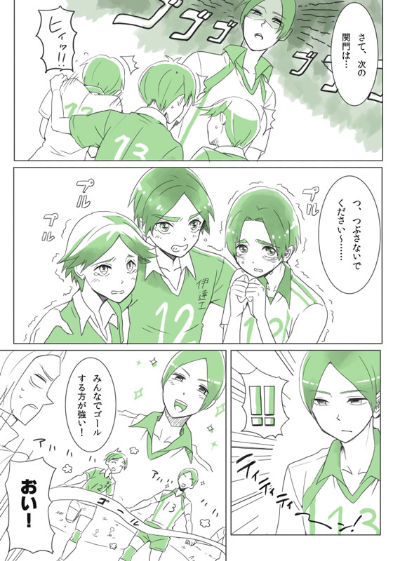 はいきゅおまとめ芝山君多め