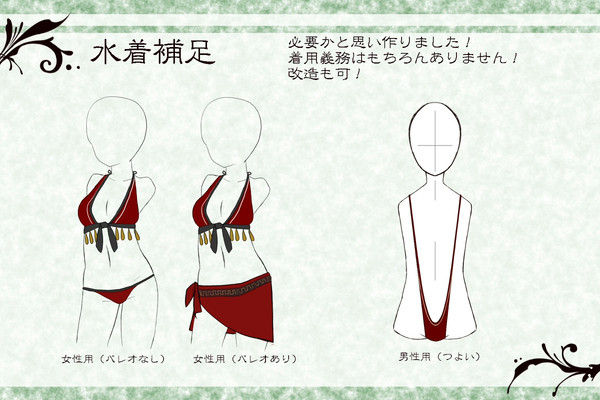 【ＰＦＴ】ズンドコ水着【楽団喫茶ズンドコピーヒャラ】