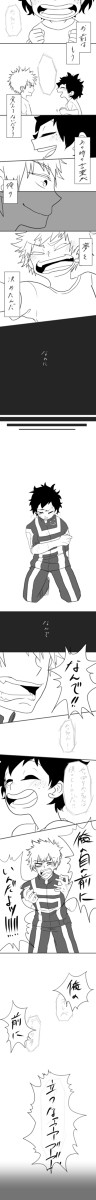 勝デク漫画二本