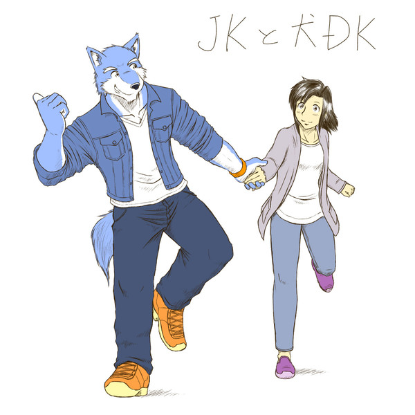 JKと犬DKまとめ1