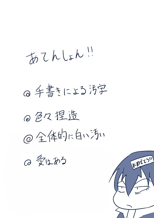 【金荒】おたおめ荒北【大遅刻】
