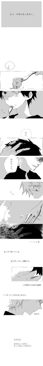 (腐)四創