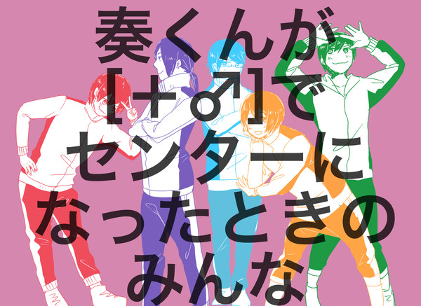 結果、みんな可愛いってことで!