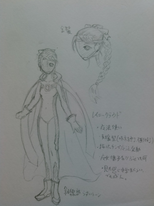 レイニークラウド(ウチムスデザイン)