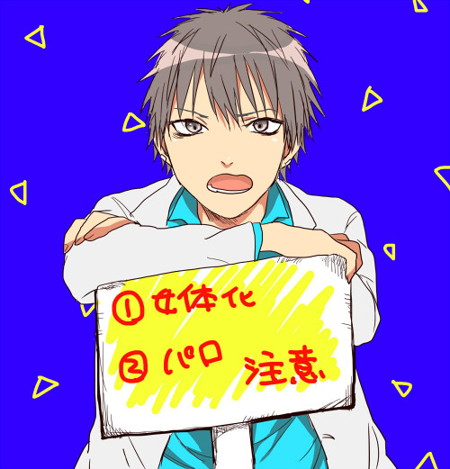 灰崎くんまとめ