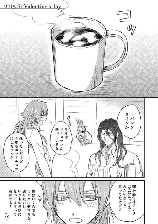 ミン蒼小ネタ漫画