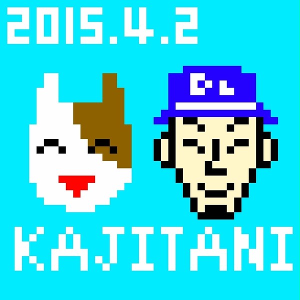 梶谷選手サヨナラヒット！