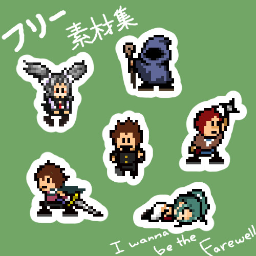 フリー素材集（ドット絵）