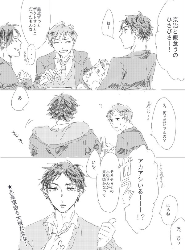 兎赤
