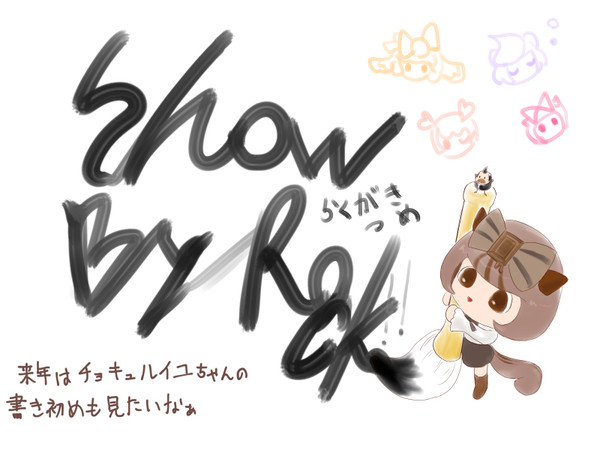 sb69らくがき詰め