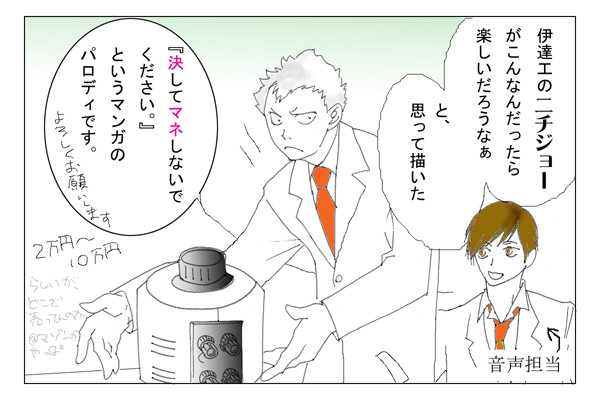 【ＨＱ！！】　伊達工　【パロディ】