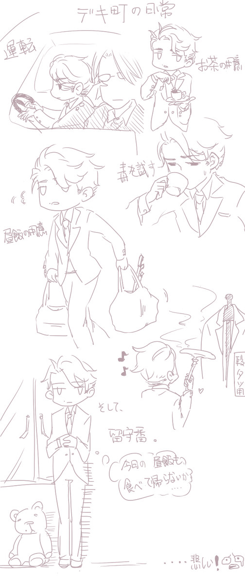 deep townさん……