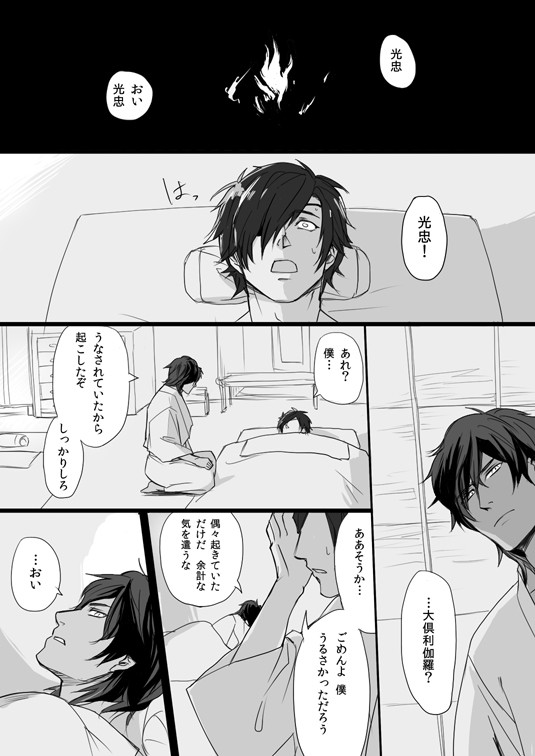 くりみつ漫画