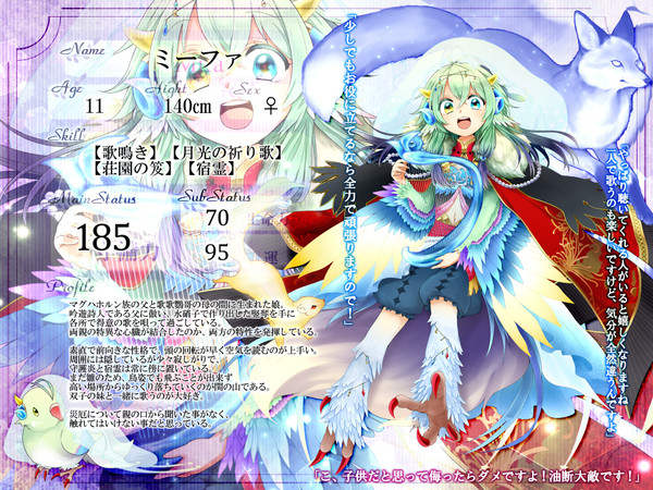 【ただ一つの】ミーファ【第5期】
