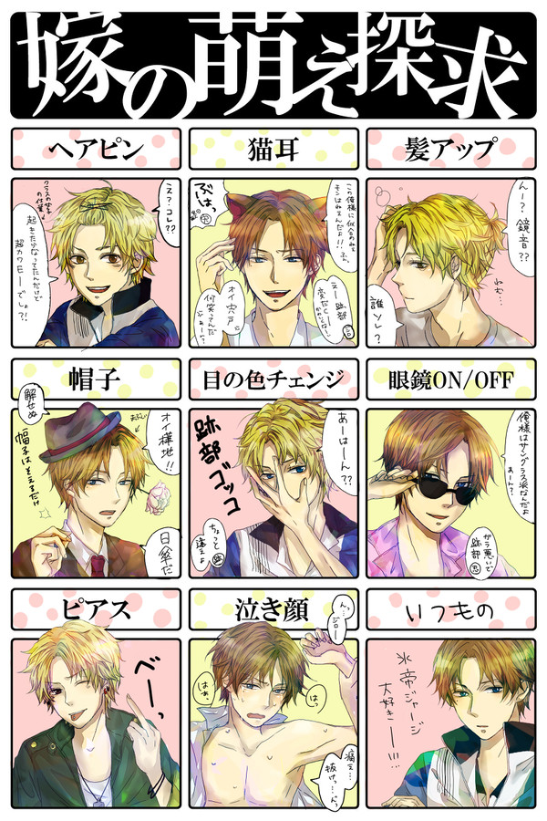 テニスでイメレス!!