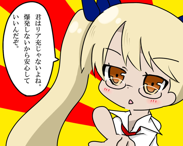 イメレス：うざいレトリー
