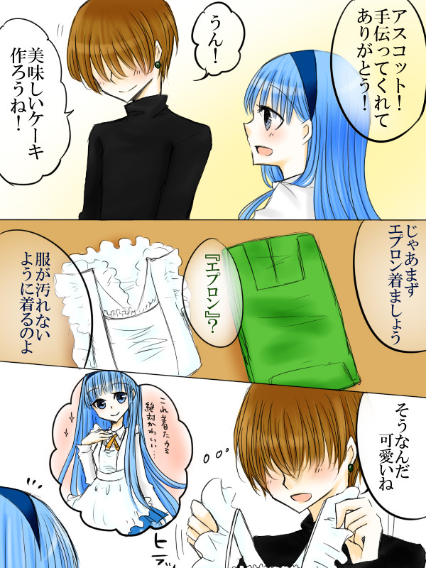 ケーキがつなぐ３つのはなし