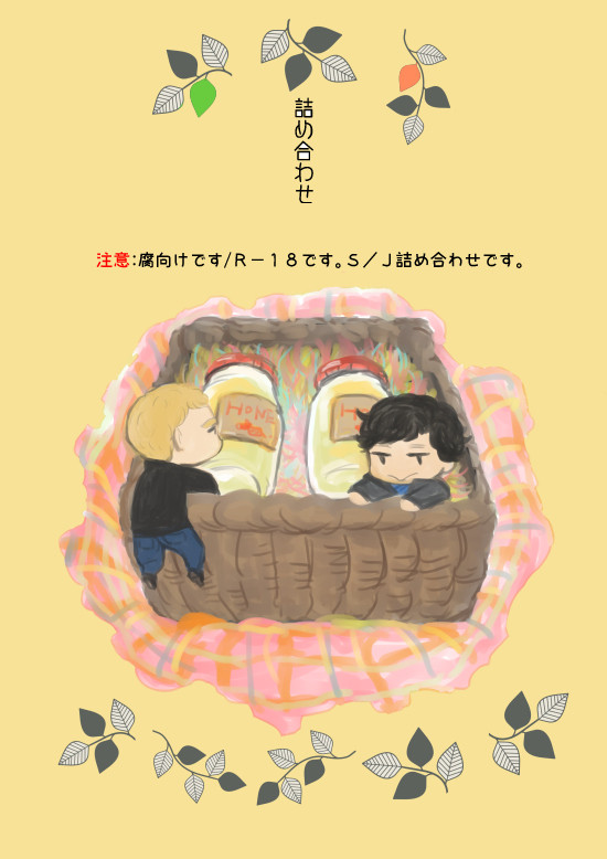 詰め合わせ