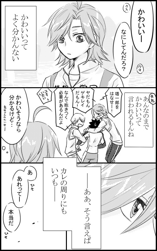 【山坂】分かんない