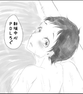 PDLTwitterログ