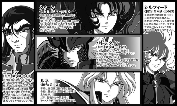 ウチの子《冥闘士》紹介（※後で追Ｐ予定）