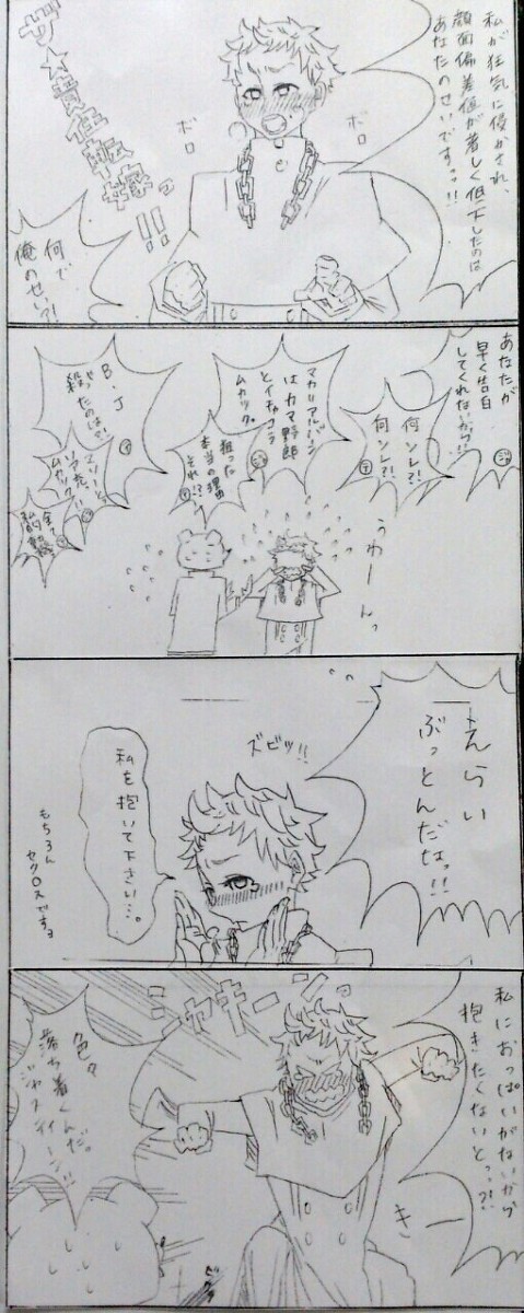 PCがない ゆえにアナログる