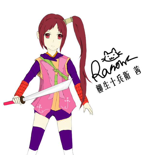 柳生十兵衛 茜