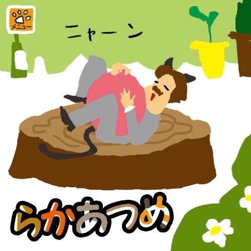 あつめるゲー