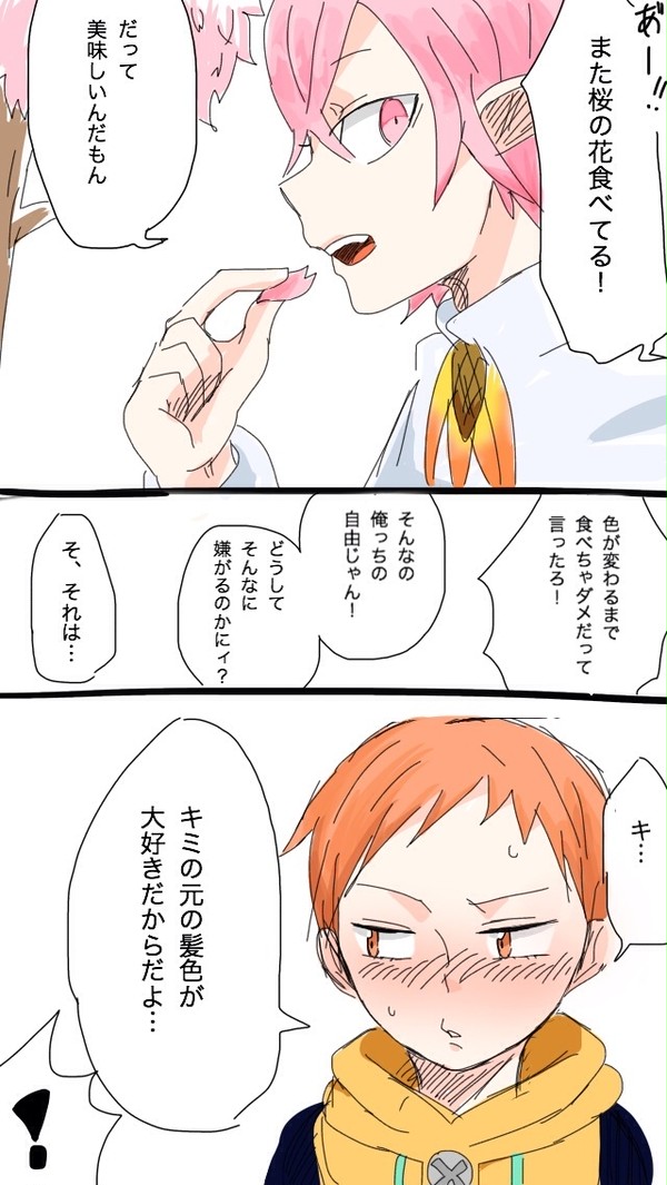 ただのヘルキン
