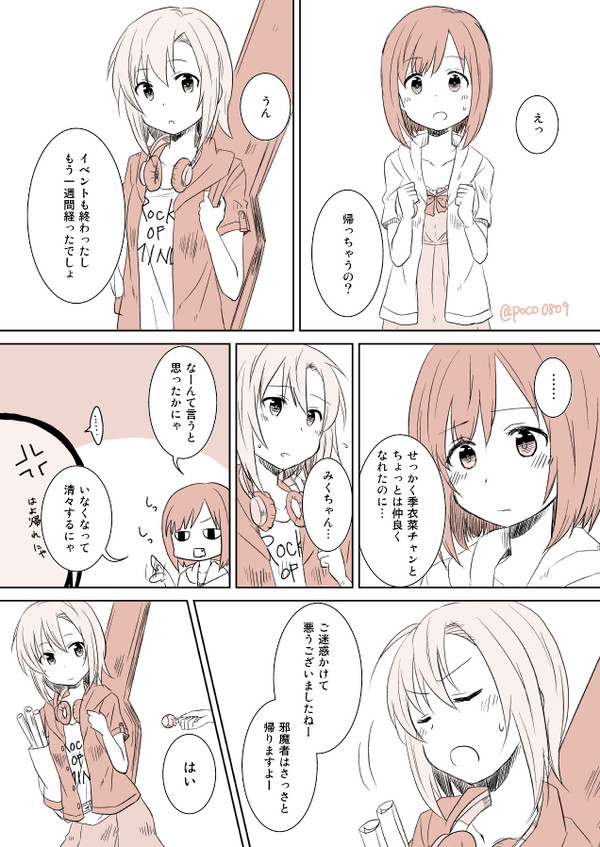 アスタリスク漫画