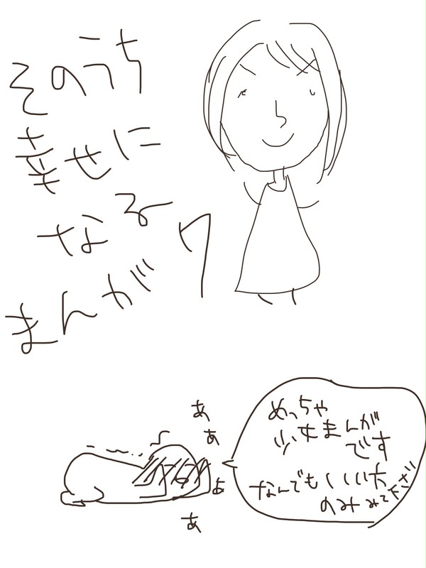 そのうち幸せになる漫画7