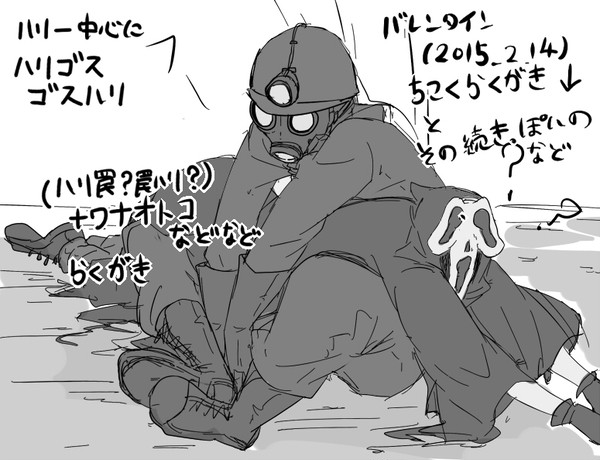 バレンタイン遅刻落書き(腐)ホラー映画⑧