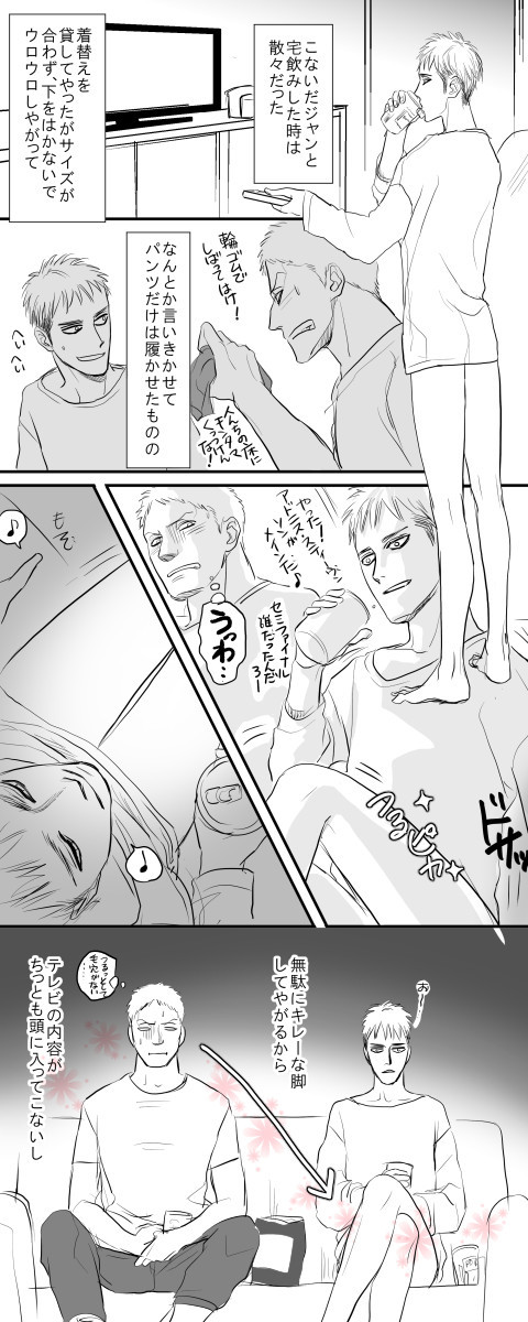 ライジャン漫画『脚』【腐】