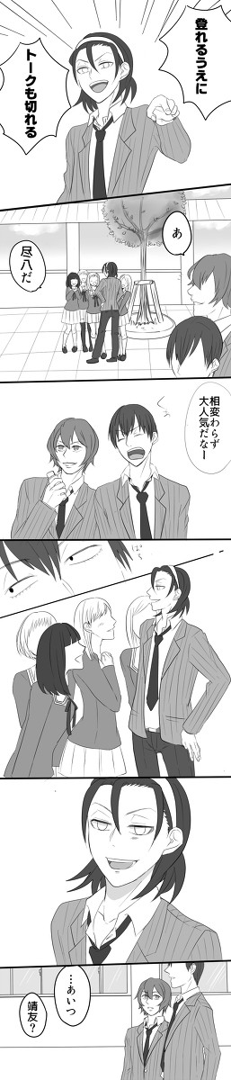 【荒東】まだ恋じゃない