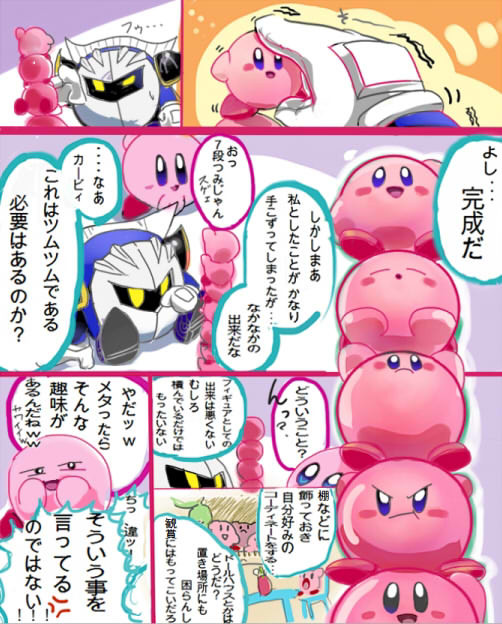 カービィのつむつむ