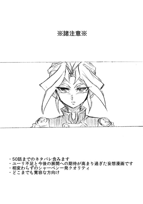 妄想の吐き出し