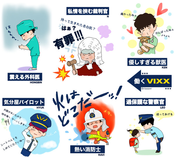 [働くVIXX] 〜にんげんだもの〜