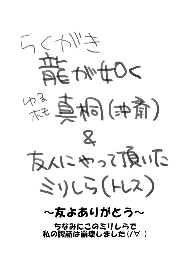 ()になってるけんどほぼ沖斎だった