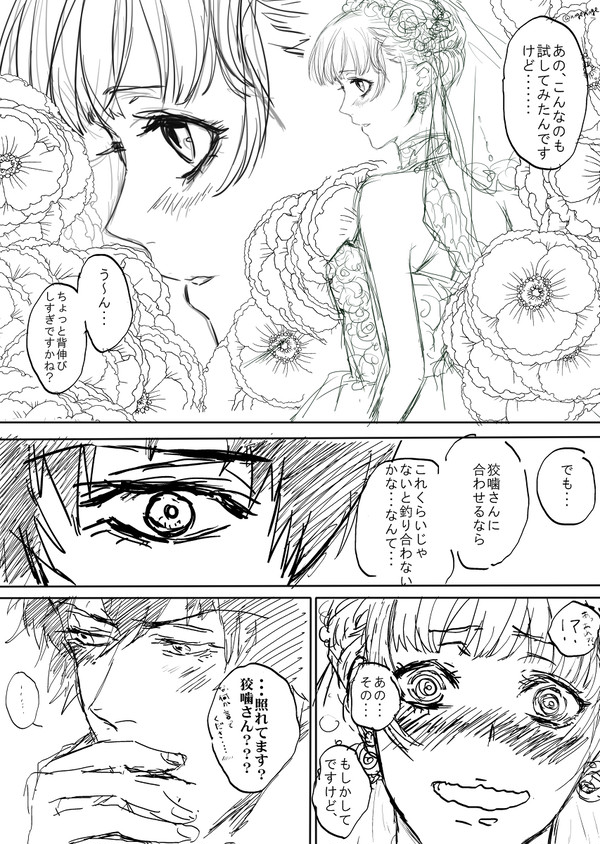 お題PP狡朱