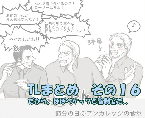 TLまとめその１６パシリム